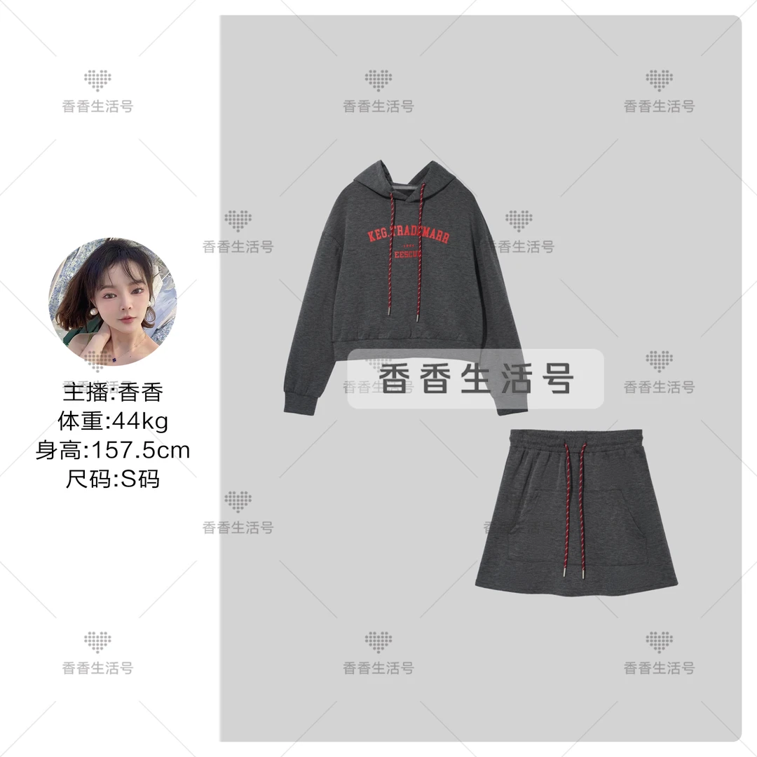 sol face(香香专属)连帽字母印花卫衣+半身裙两件套装5678