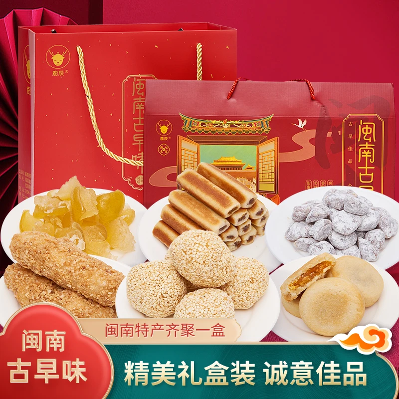 【闽南古早味】特产传统麻粩麻枣枕头饼小吃年货零食礼盒春节礼品