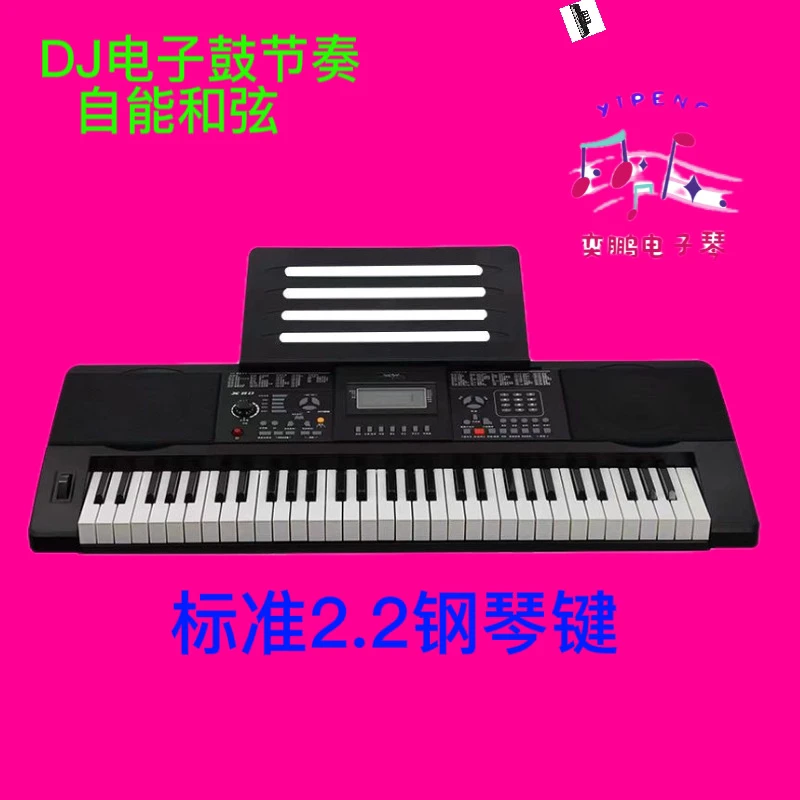 小天使X80PRO演奏琴 带琴架