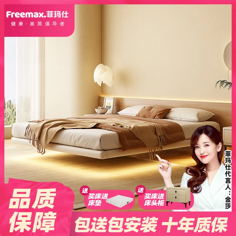 Freemax/菲玛仕XF01橡木实木床无床头悬浮床简约侘寂风大主卧家具