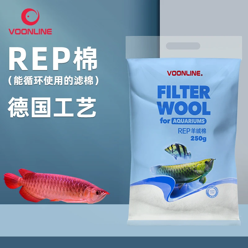 沃韦朗REP羊绒棉过滤棉水草鱼缸水族箱过滤桶专用不堵水JBL净水棉