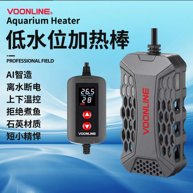 1美国沃韦朗乌龟加热棒低水位龟缸迷你养龟加温棒智能鱼缸控温小