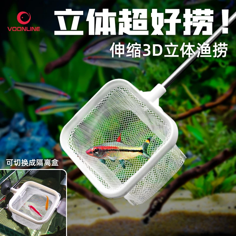 沃韦朗鱼缸伸缩捞鱼网捞方形小型网手抄热带观赏鱼渔捞水族箱抄网