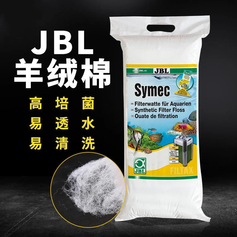 德国JBL羊绒棉过滤棉水草鱼缸过滤桶净水养鱼洗不烂反复家用薄款