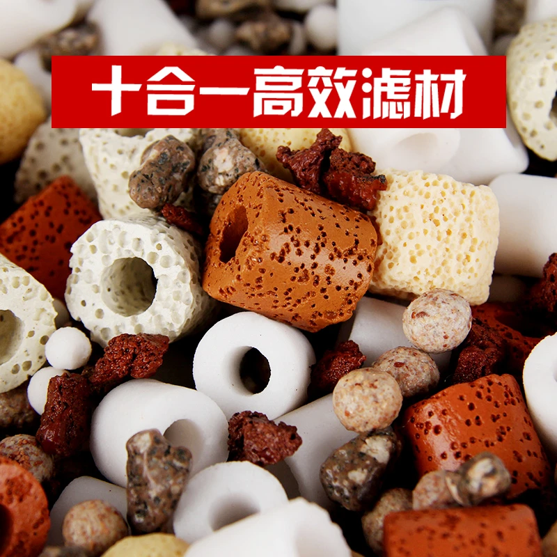 鱼缸过滤材料十合一滤材水族养鱼陶瓷环活性炭火山麦饭石球细菌屋