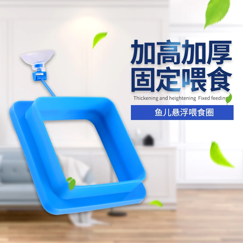 喂食圈投食鱼食鱼缸大型大号悬浮力漂浮神器金鱼乌龟防飘散亚克力