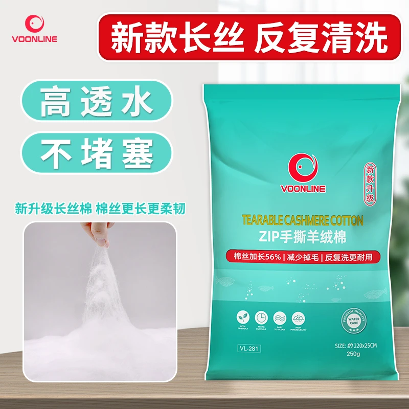 沃韦朗长丝手撕棉高密度羊绒棉过滤棉水族用品鱼缸水族箱不堵水