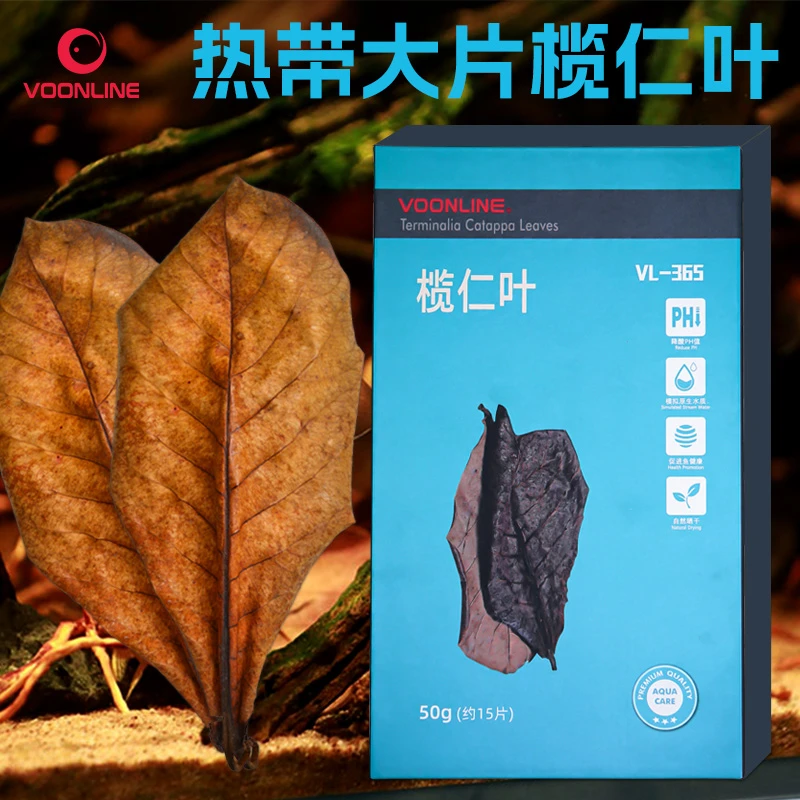 沃韦朗榄仁叶斗鱼懒人叶鱼缸降酸PH值调节剂水族液态乌龟橄榄龙眼