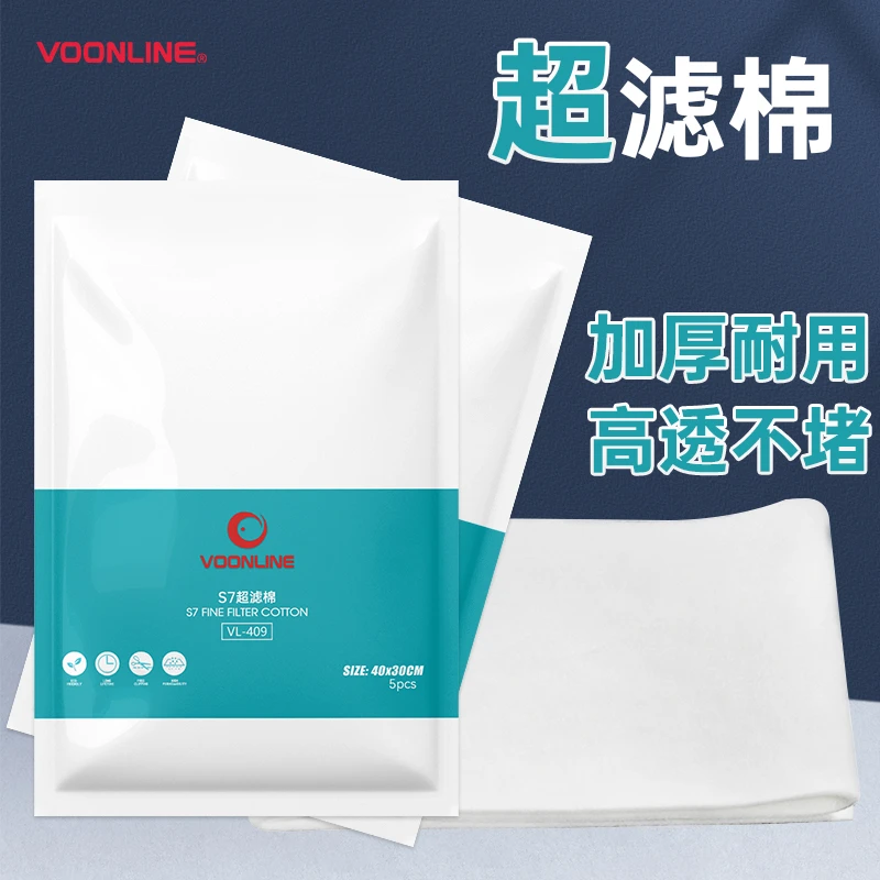 沃韦朗超滤棉精滤棉过滤棉水族用品净化专用净水反复使用多层