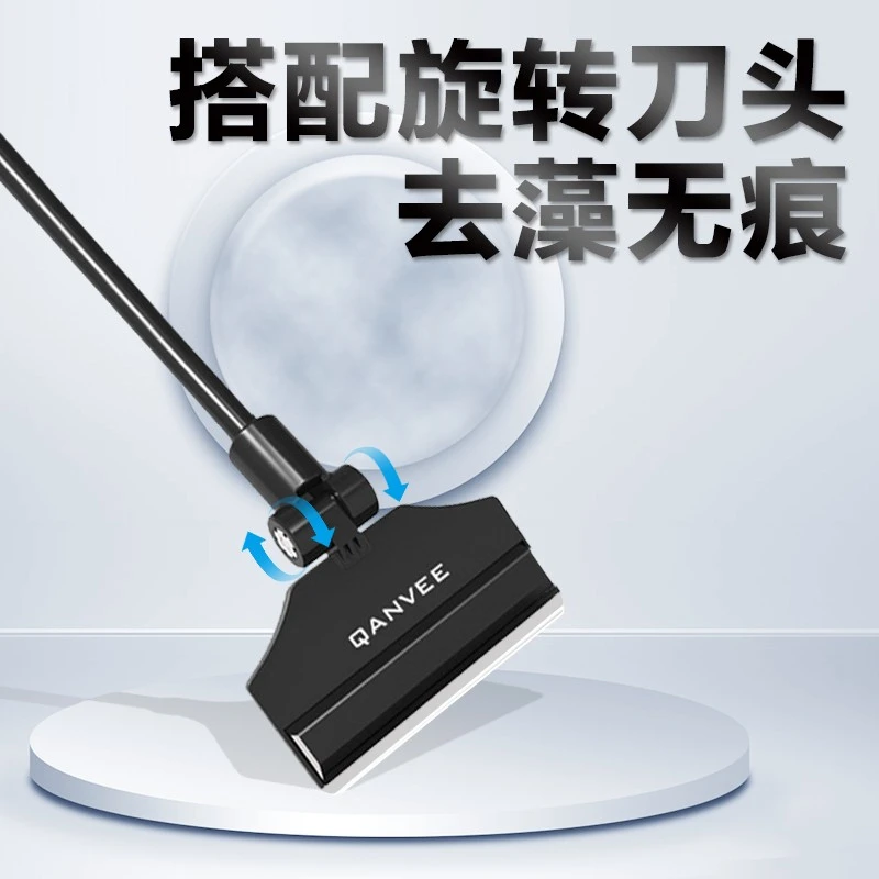 仟锐QANVEE铝镁合金刮藻刀旋转鱼缸水族箱清洁刷除藻刷缸壁金鱼藻