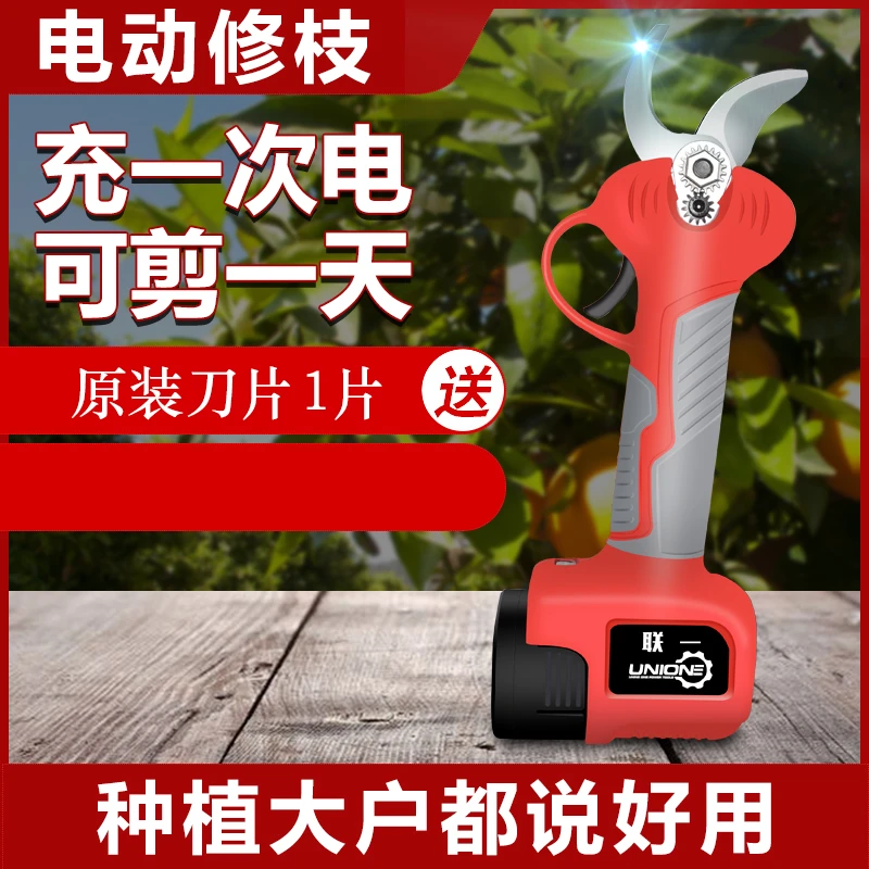 多功能充电式无线剪枝树剪小型手提花艺花艺大功率园林修剪省力