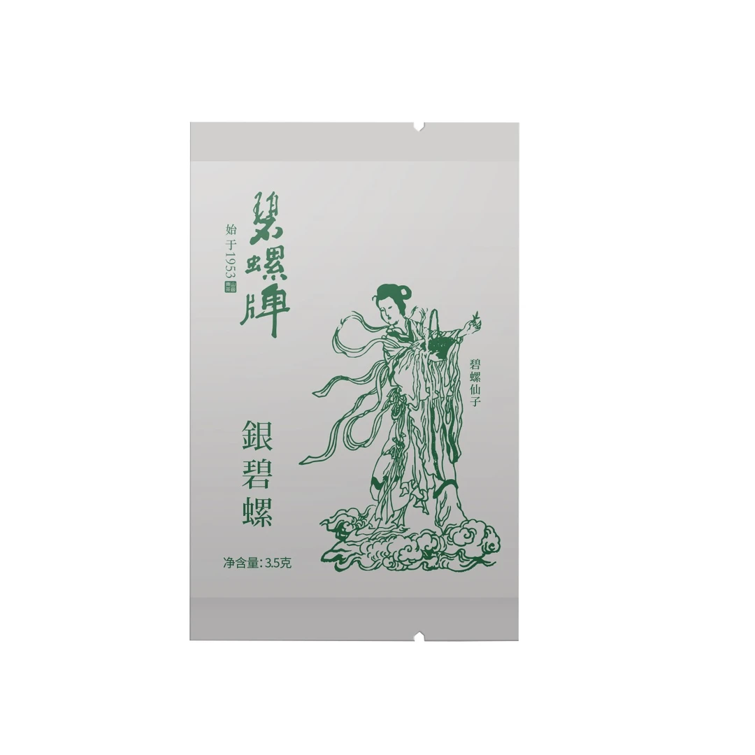 一级AAA碧螺春1泡