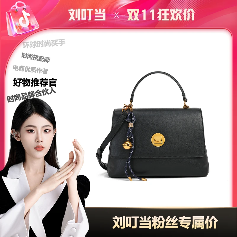 【刘叮当甄选】黑色通勤包手提斜挎包高端定制款轻奢9013黑