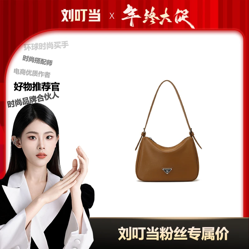 【刘叮当甄选】BORRY ROSA/柏罗【棕色单肩包】单肩包腋下包