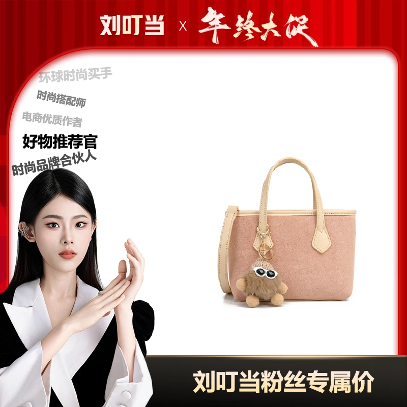 【刘叮当甄选】BORRY ROSA/粉色格子【布偶菜篮子】手提单肩斜挎包