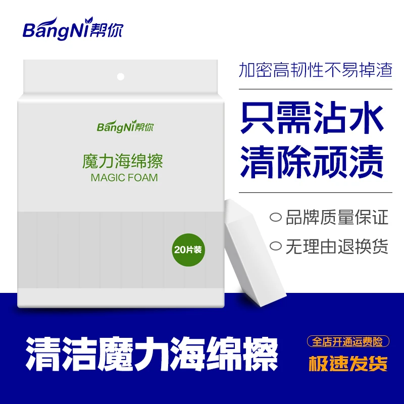 帮你纳米海绵魔力擦厨房去污神奇魔擦洗碗清洁海绵块魔术擦小白鞋