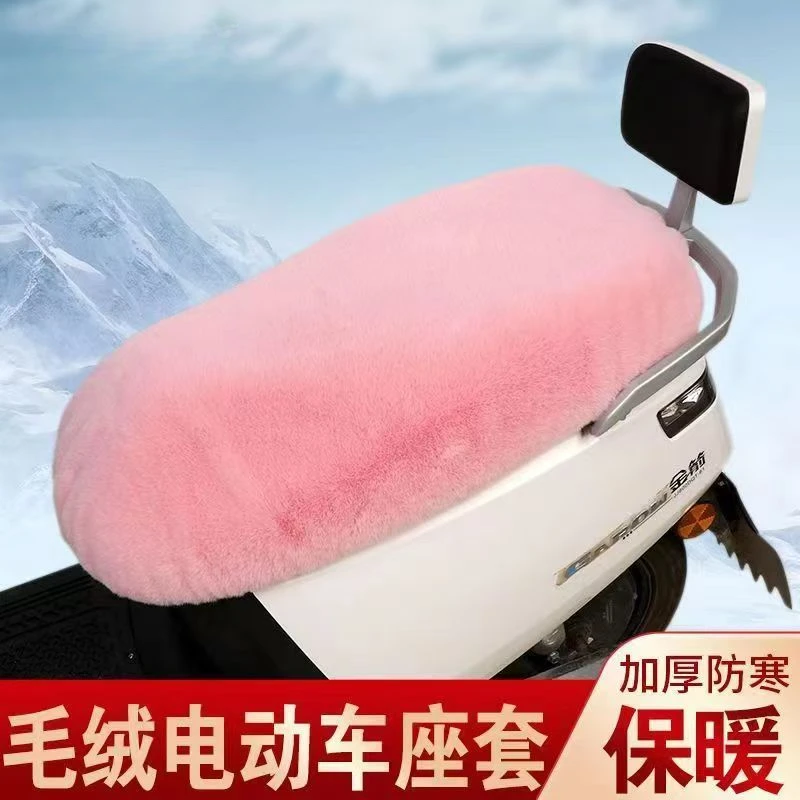 秋冬毛绒车座套电动踏板摩托车坐垫套保暖隔晾防晒透气电瓶电摩