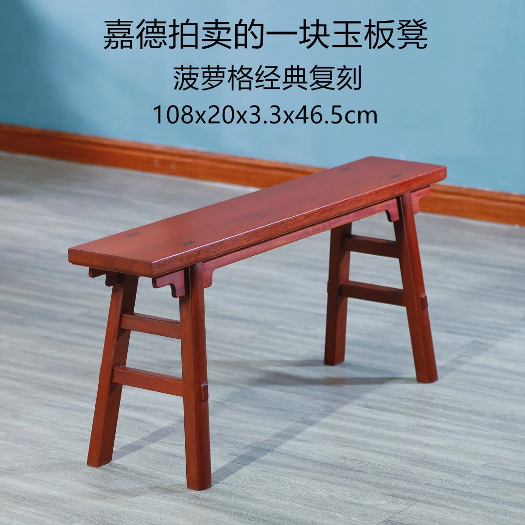 菠萝格全实木餐桌凳长条凳板凳古典休闲全榫卯复古花板凳