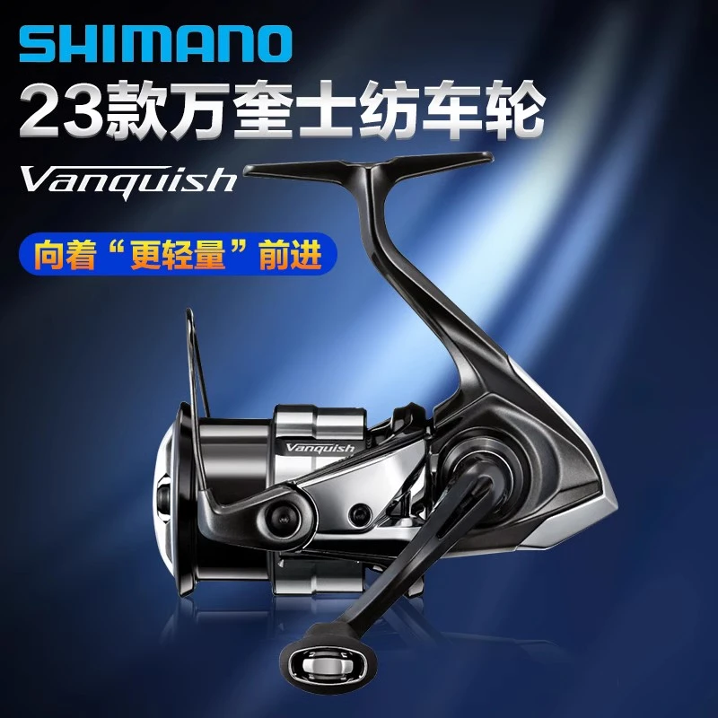 SHIMANO/禧玛诺23款Vanquish万奎士纺车轮路亚轮轻量化鱼线轮渔轮