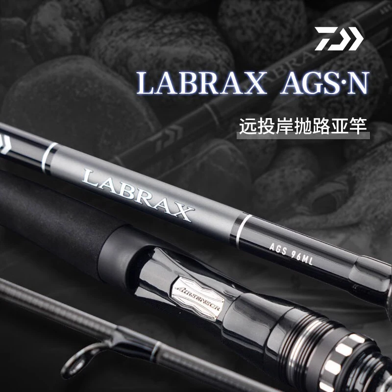 DAIWA/达亿瓦LATEO远投杆 LABRAX兰博士路亚杆铁板抛投翘嘴海鲈竿