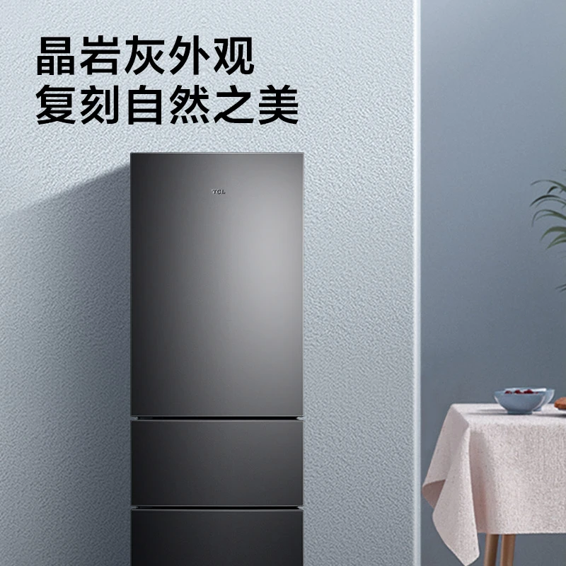 TCLR210V7-C三门养鲜快速冷冻双变频风冷无霜家用小冰箱智能节能