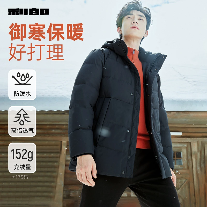 【防泼水/多孔膜】利郎官方羽绒服男士2024冬季中长款保暖外套男