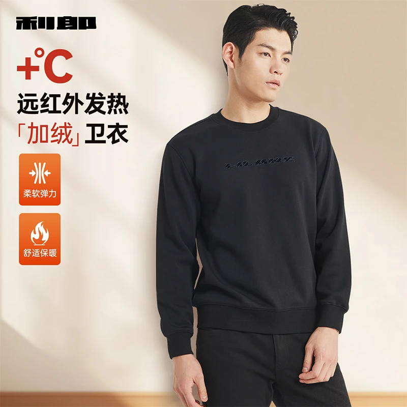 【远红外发热】利郎官方卫衣男士2024冬季圆领加绒保暖休闲T恤男