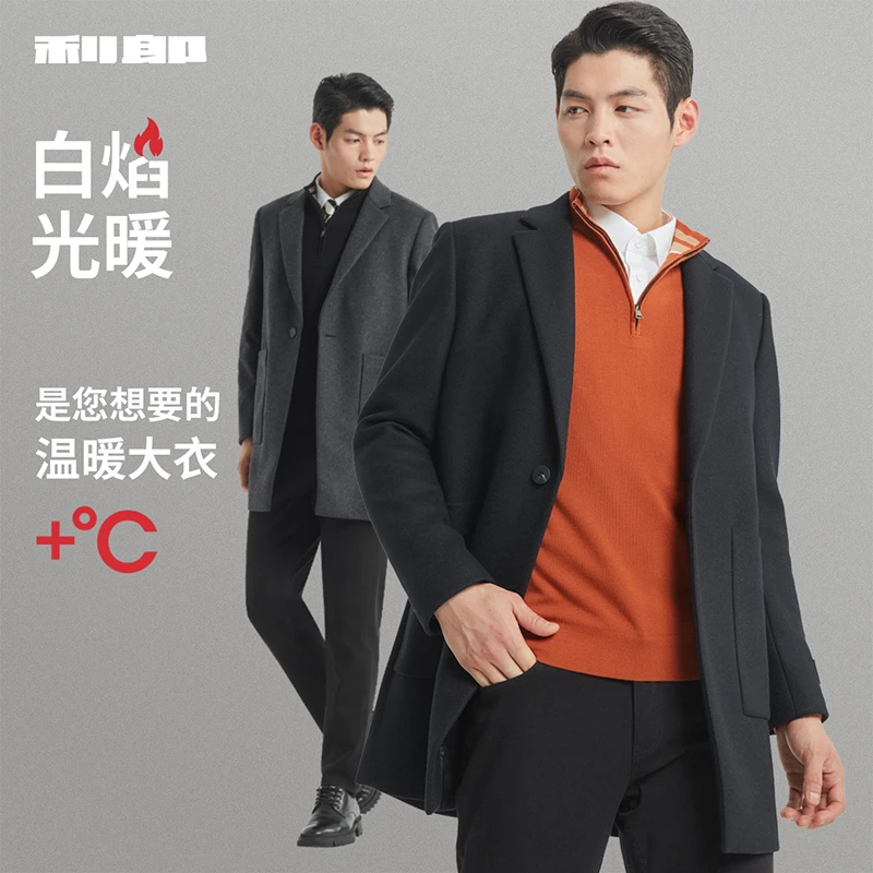 【速热保暖】利郎官方 毛呢大衣男士2024冬季绵羊毛休闲外套男