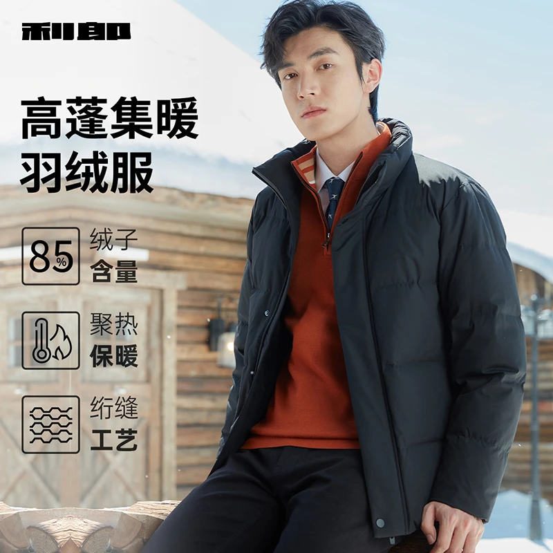 【高蓬高绒】利郎官方 休闲羽绒服男士2024冬季纯色保暖外套男