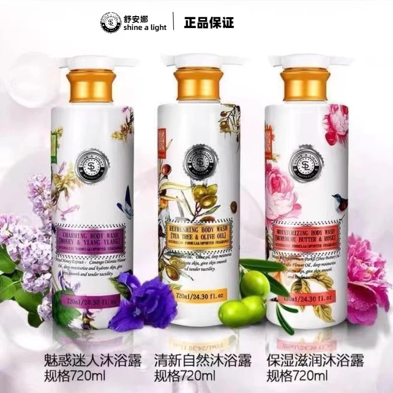 舒安娜保湿滋润沐浴露牛油果玫瑰保湿持久留香补水