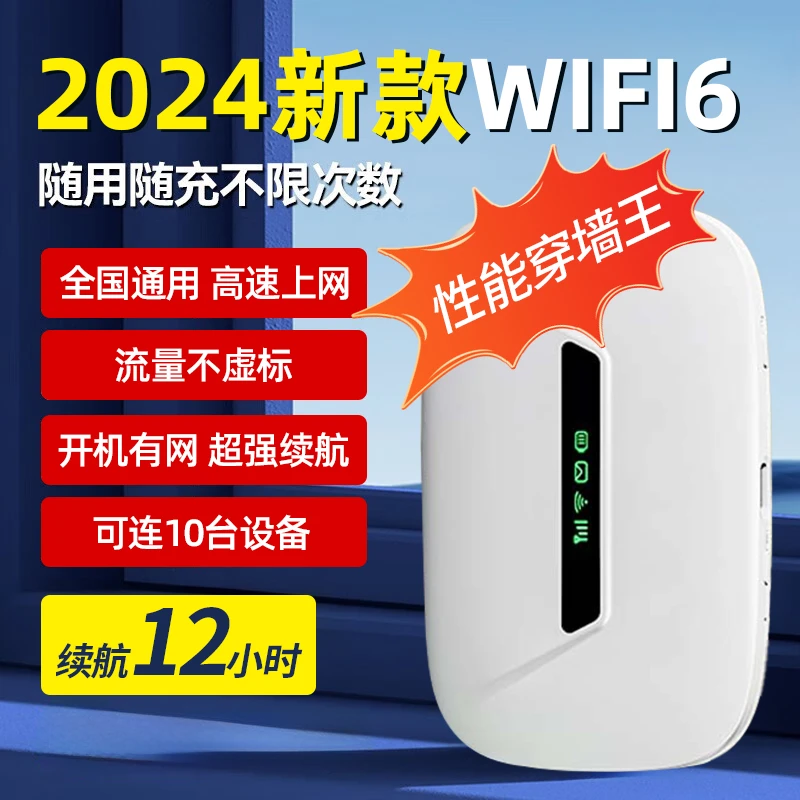 新款移动随身wifi无线便携宿舍户外车载电脑插电上网宽带路由器