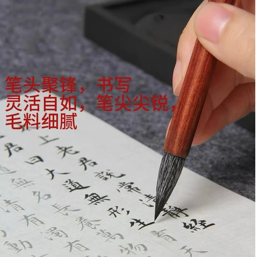 兼毫小楷毛笔书法练字专业级红檀木小号中楷墨水赵孟頫小行书楷书