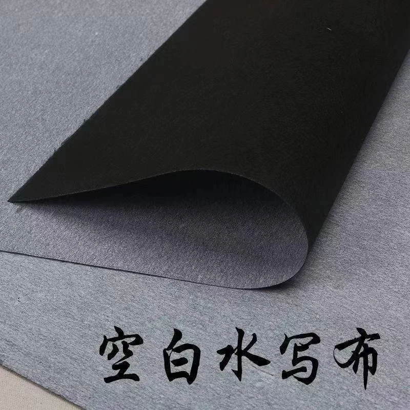清水练字水布学生成人书法绘画入门练习仿宣米字格水写布高能感