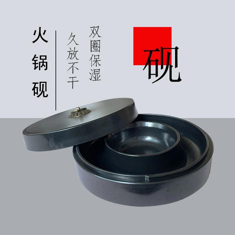 仿陶瓷塑料火锅方便带盖圆形保湿墨池墨盘墨碟水墨汁仿瓷毛笔专用