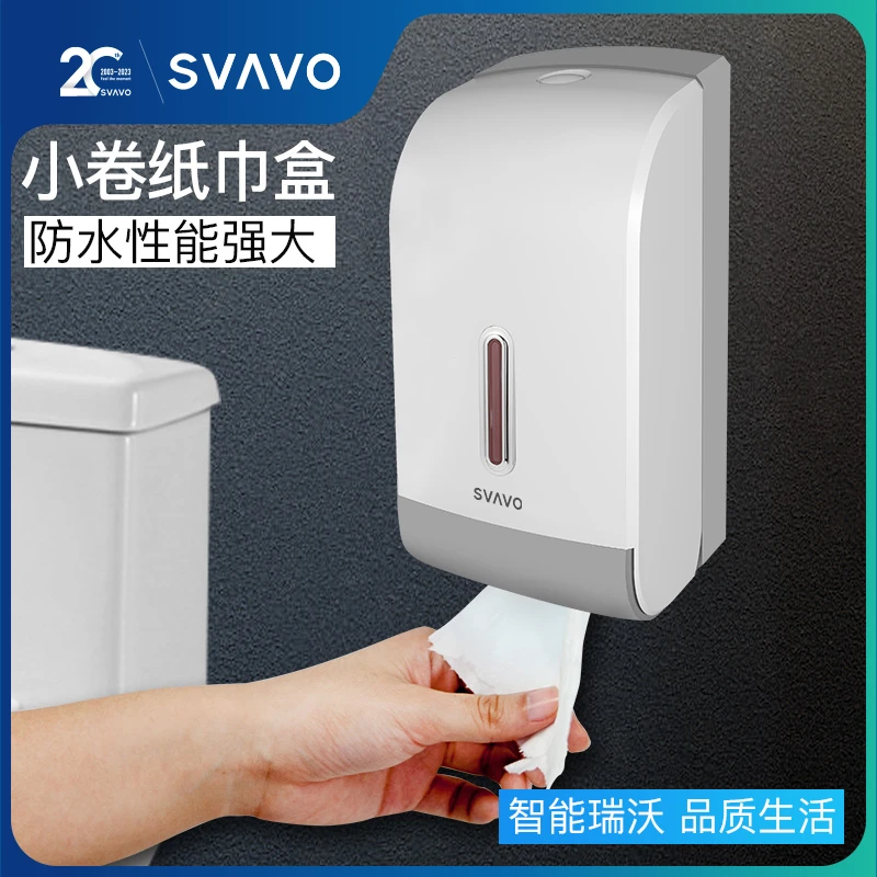 瑞沃壁挂式双卷小卷纸巾盒家用厕所手纸盒擦手纸盒厕纸小卷纸巾盒