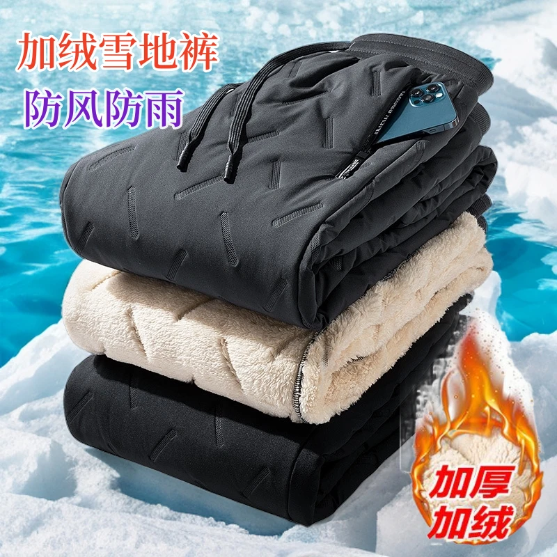【现货速发】防风防水御寒保暖加绒加厚棉裤雪地裤男士加厚加绒裤