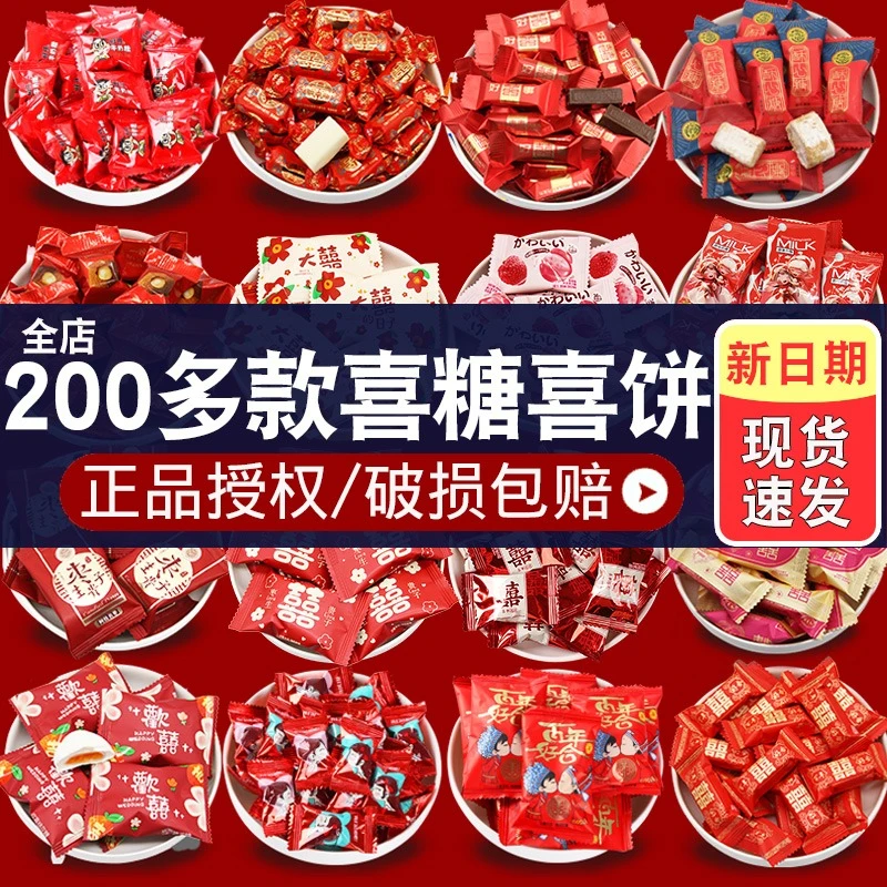 浓郁散装结婚硬糖软糖奶糖棉花糖棒棒糖巧克力酥糖订婚满月乔迁宴