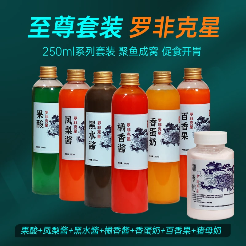 罗非高浓度钓鱼香味套装黑坑窝料饵料一瓶搞掂套餐诱食