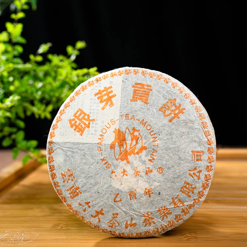 【六大茶山】2005年银芽贡饼生200克普洱茶生茶古树茶饼