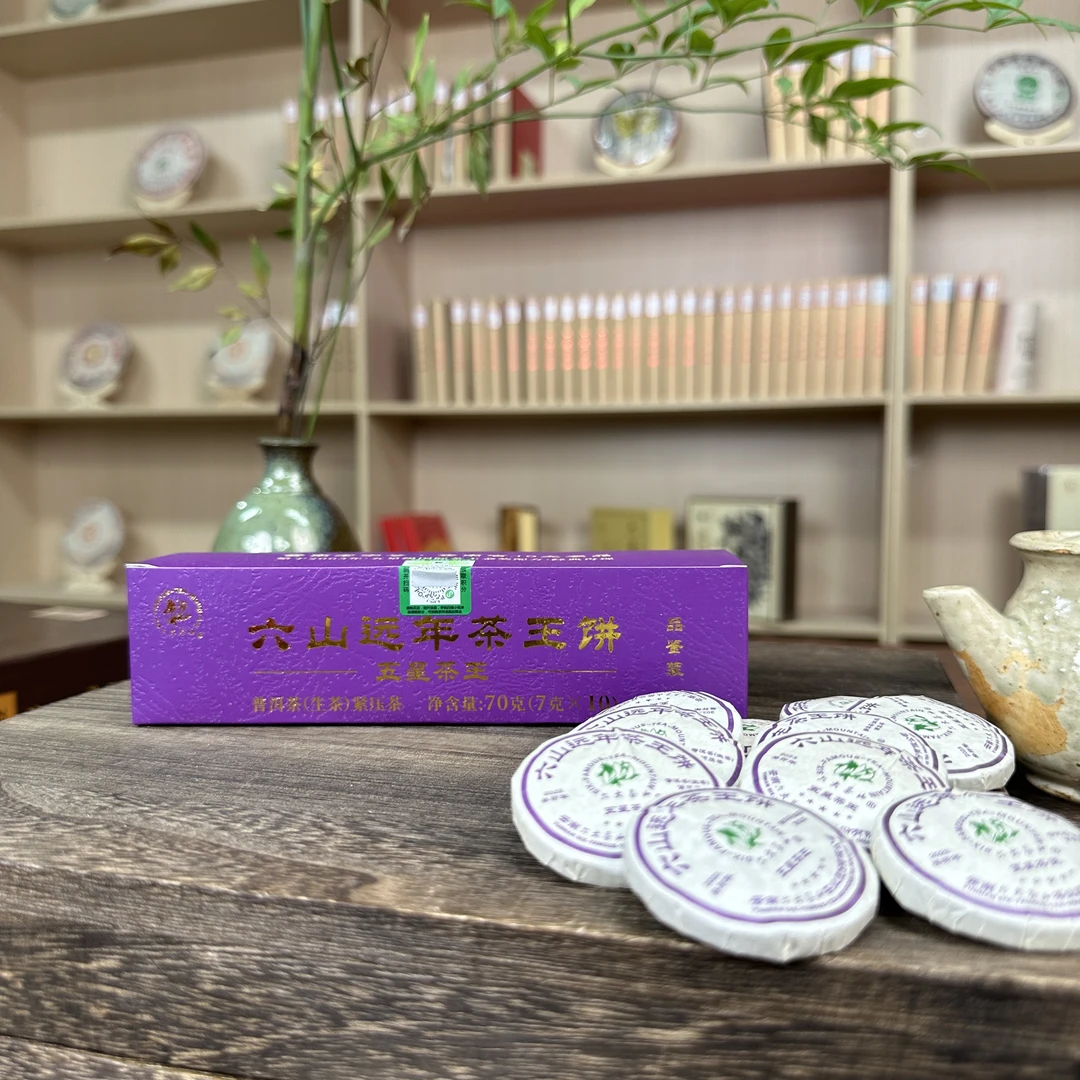 【六大茶山】六山远年普洱茶饼生茶 品鉴茶(2023) 70g（7g*10）
