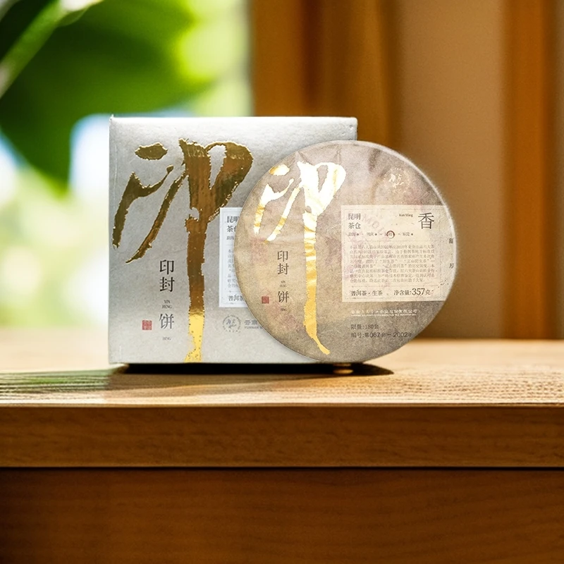 【六大茶山】2022年 六大茶山印封饼 普洱生茶 357克*108 组合精品