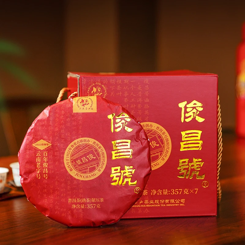 【六大茶山】2023年 俊昌号典藏  普洱茶熟茶 357g