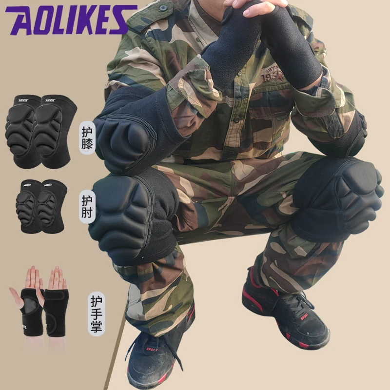 AOLIKES军训护膝护肘入伍户外加厚运动跪地防摔训练防撞护具男女