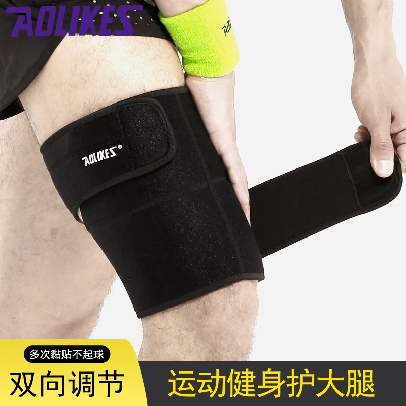 AOLIKES运动护腿器械健身自行车骑行跑步篮球足球肌肉防护护大腿