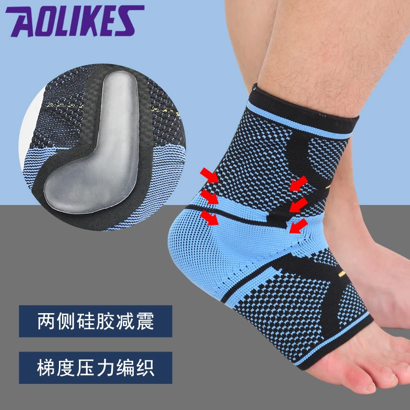 AOLIKES运动护踝男女扭伤防护篮球护脚踝崴脚固定硅胶舞蹈足球护