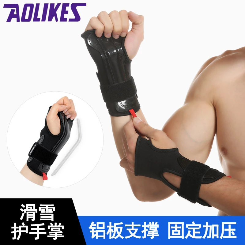 AOLIKES滑雪护腕单双板护手腕防摔护掌运动扭伤轮滑健身装备护具