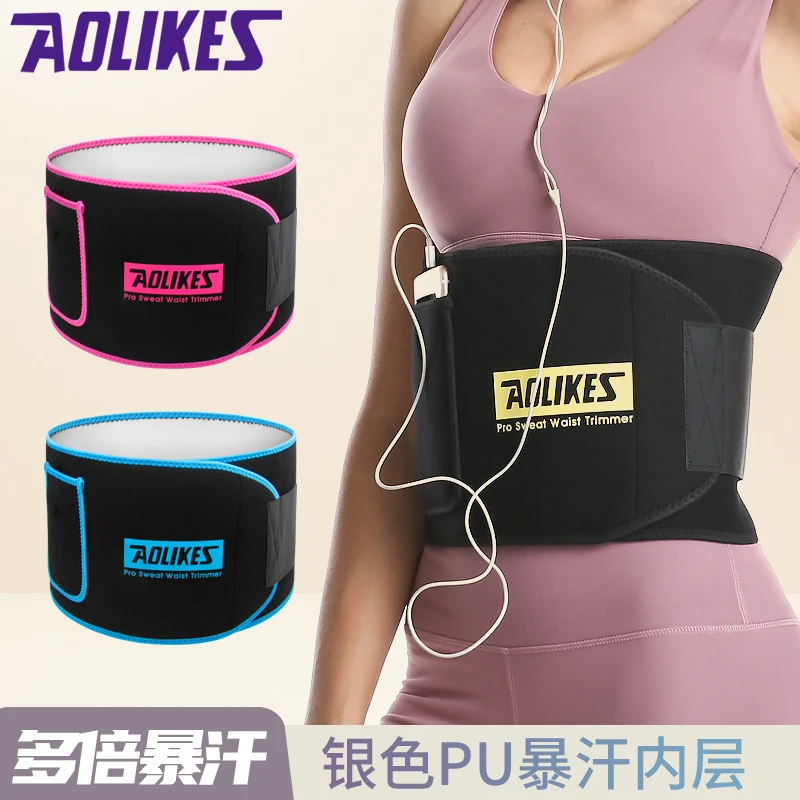 AOLIKES【达人同款】运动发汗腰带练腹肌健身出汗护腰暴汗护腰带