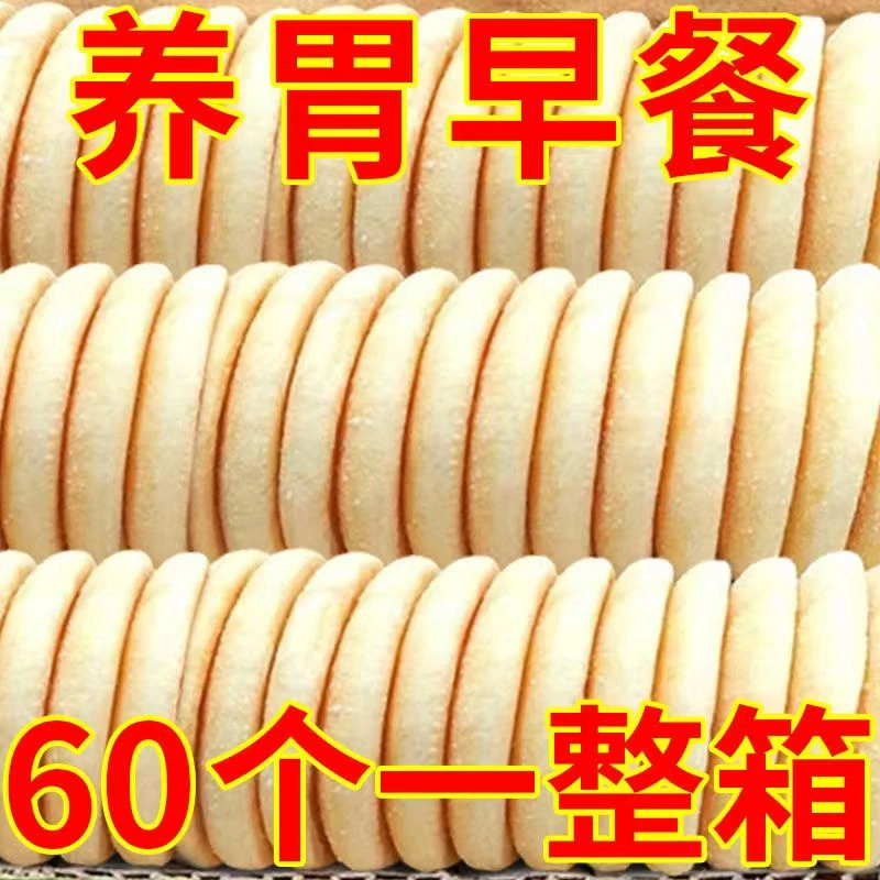 【整箱60片】法式山药雪饼软面包法饼粗粮饱腹代餐糕点网红休闲食品
