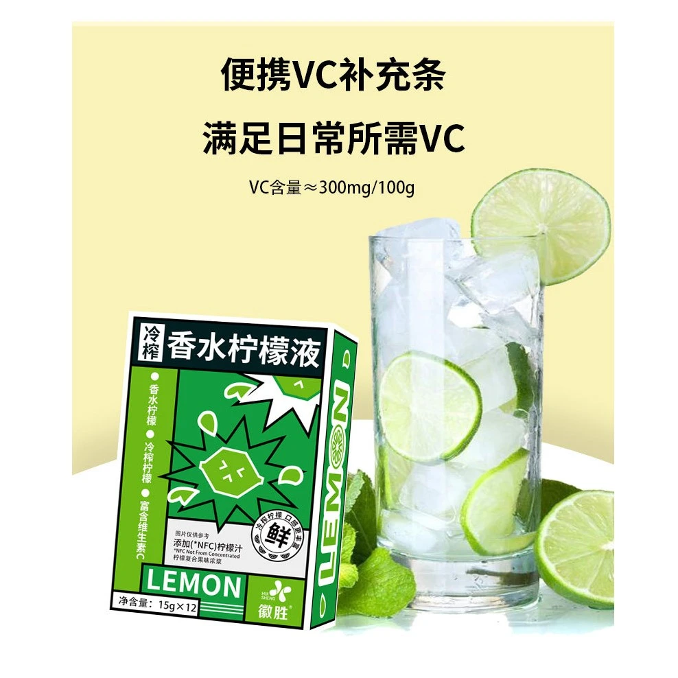 冷榨香水柠檬液浓缩香水柠檬水柠檬汁夏日常备畅饮柠檬茶维C饮料