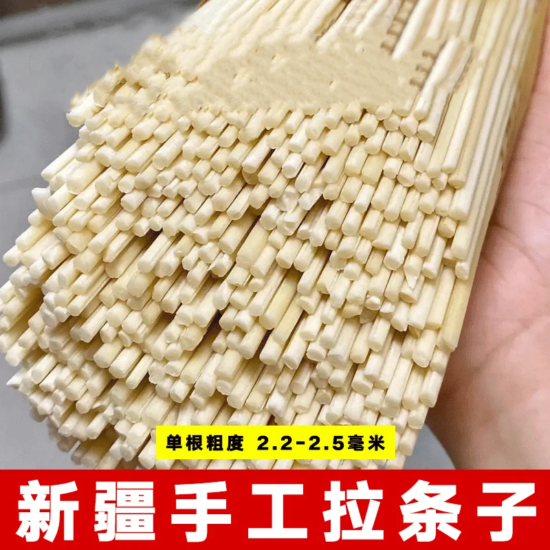 【新品买5斤】新疆纯精选拉条子劲道爽滑粗面条挂面炒面新疆特产